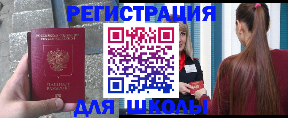 прописка для военкомата в Кирсанове