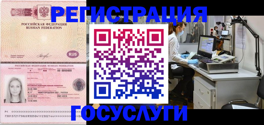 временная регистрация для школы в Кирсанове